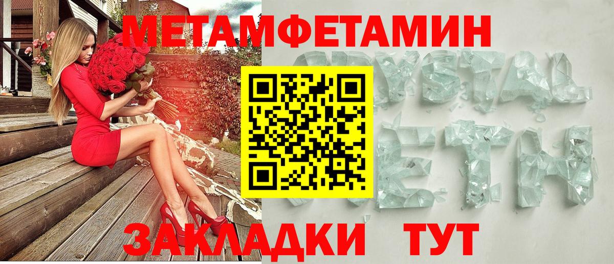 Белебей  АМФЕТАМИН  Вход с VPN  Amphetamine Розовый 