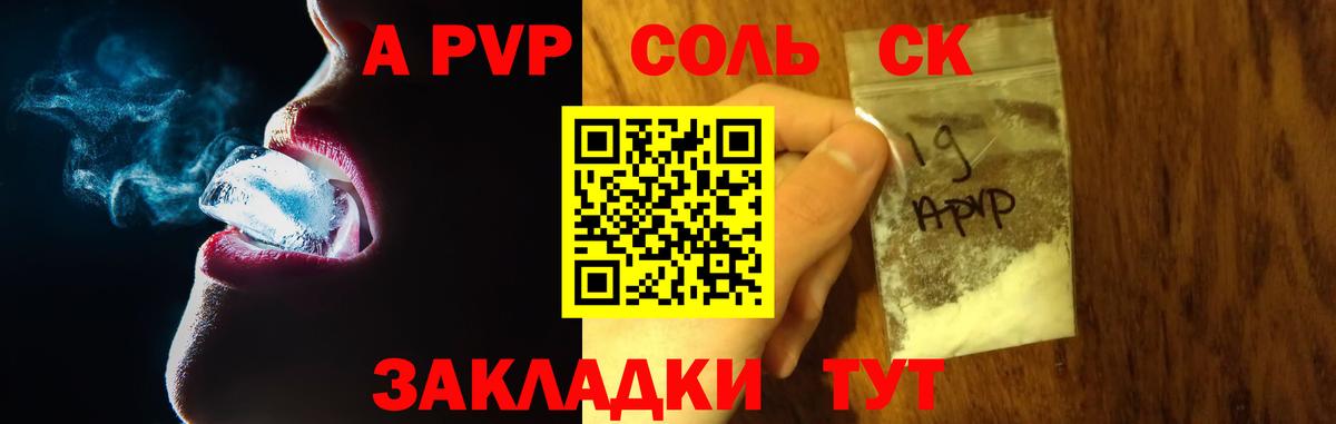 A PVP кристаллы  Вход с VPN  A-PVP  A PVP СК  где можно купить наркотик  Белебей  А ПВП мука 