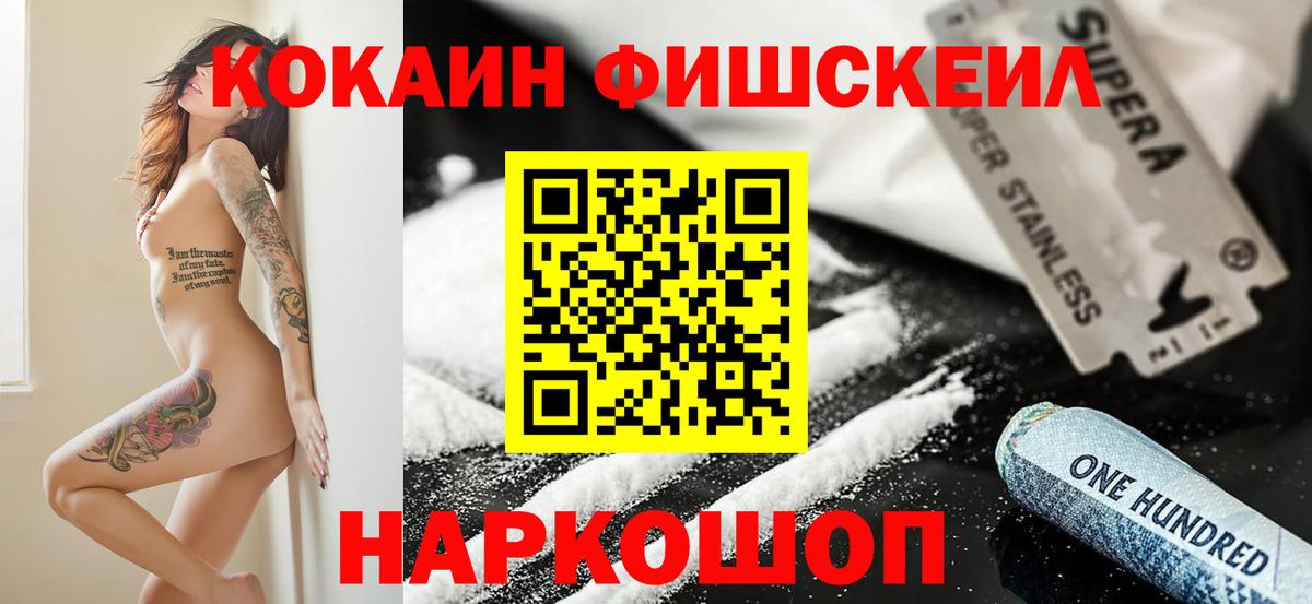 COCAIN  Cocaine Columbia  Вход с VPN  Белебей 