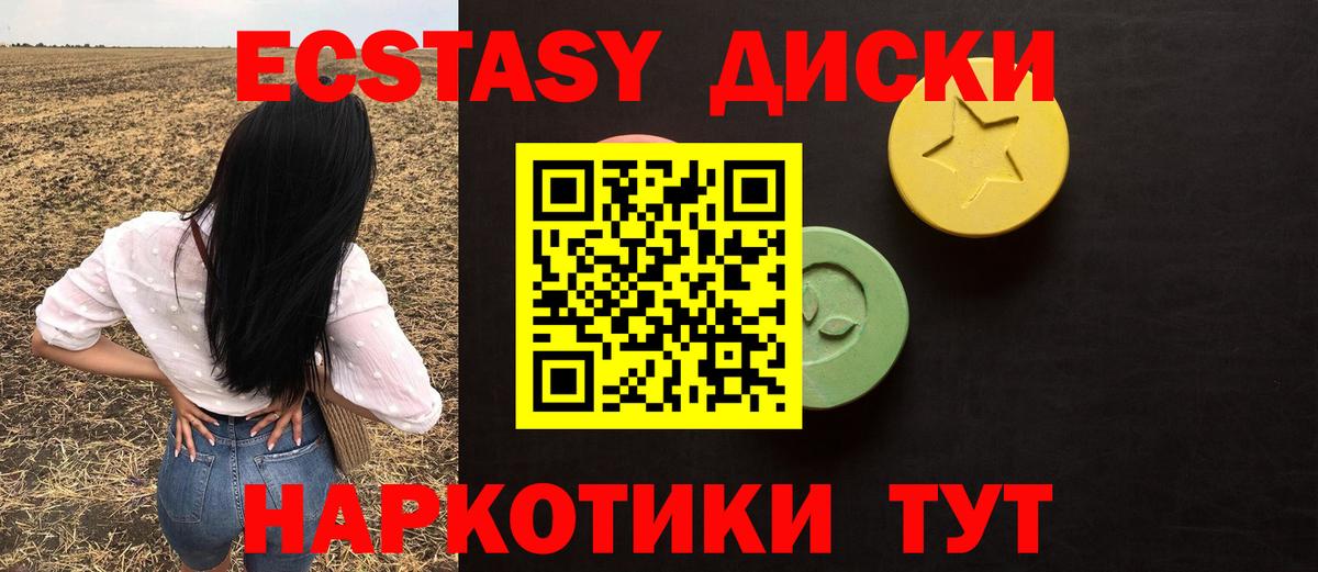 Белебей  Ecstasy 99%  ЭКСТАЗИ DUBAI  Ecstasy  Вход с VPN 