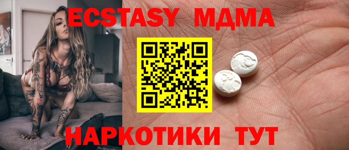 Ecstasy диски Белебей