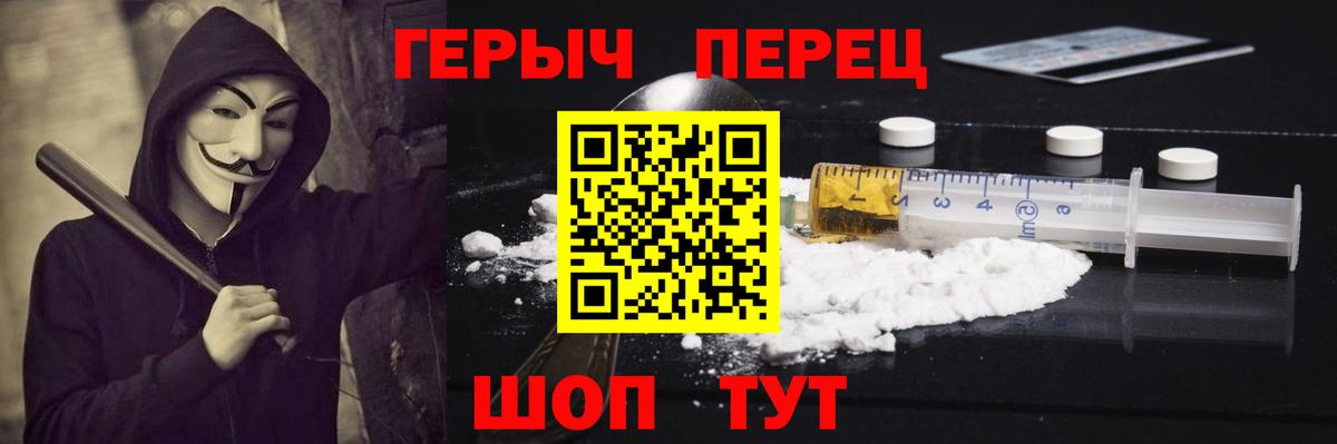 ГЕРОИН  ГЕРОИН Heroin  Вход с VPN  Белебей 