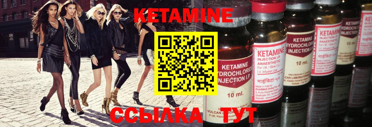 Кетамин ketamine  Вход с VPN  Белебей 