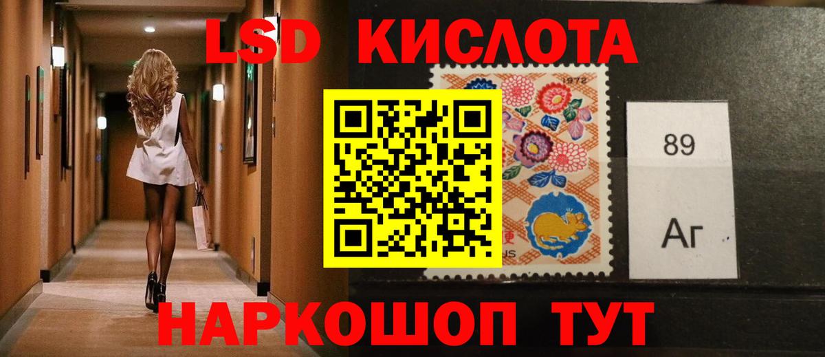 ЛСД экстази кислота  Вход с VPN  Белебей 