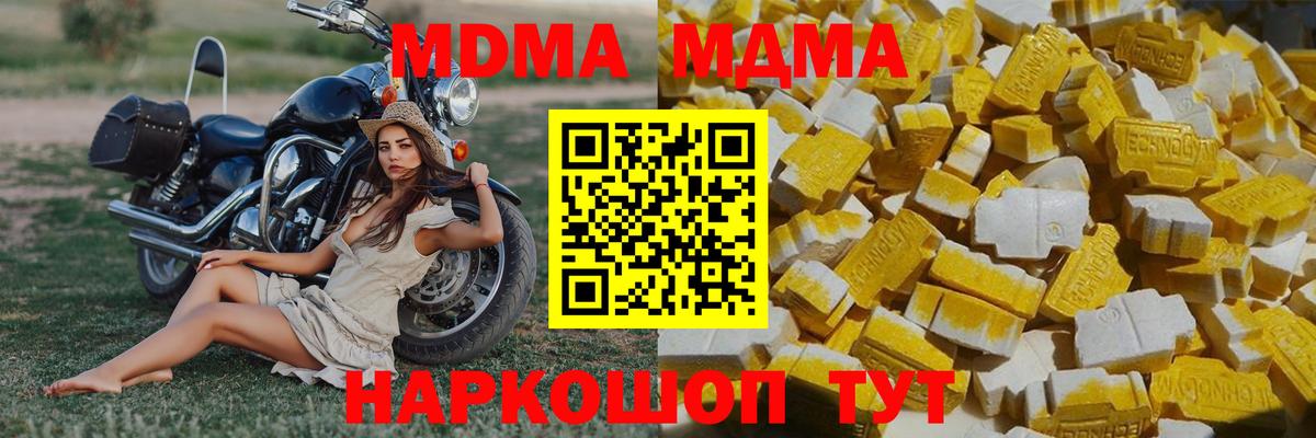Белебей  MDMA кристаллы  МДМА  Вход с VPN  MDMA молли 