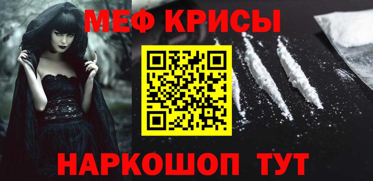 Меф 4 MMC  Вход с VPN  МЕФ мяу мяу  Мефедрон  Белебей  Мефедрон 