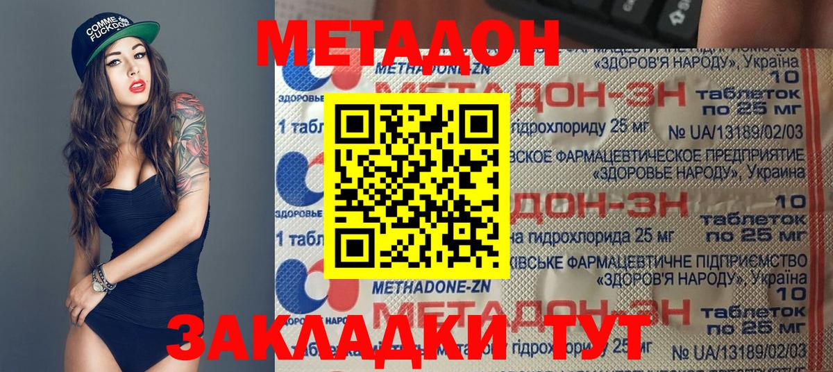 МЕТАДОН кристалл  МЕТАДОН белоснежный  Вход с VPN  Белебей 