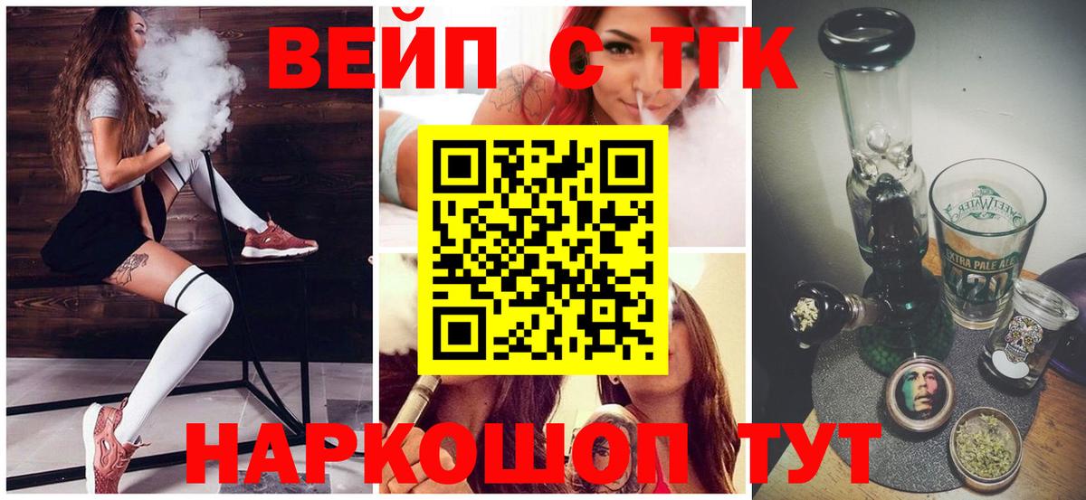 ТГК жижа Белебей