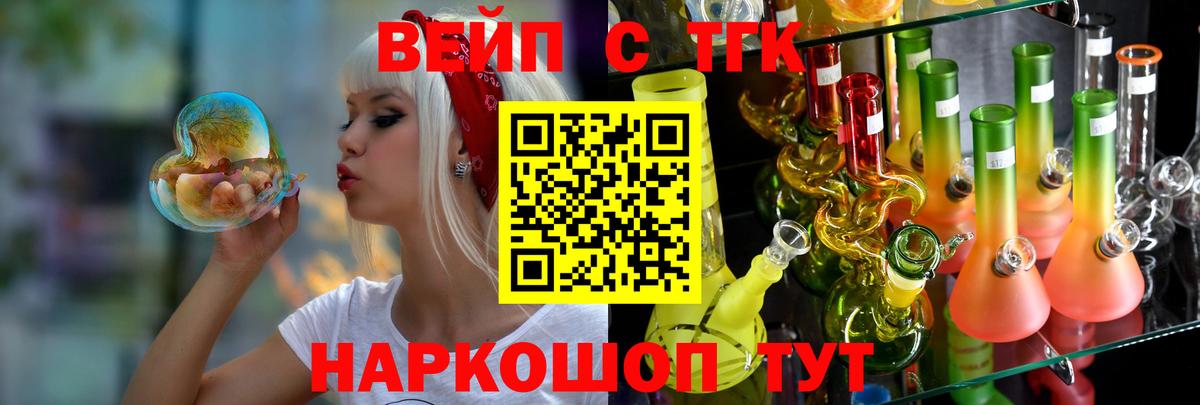 Дистиллят ТГК вейп  Дистиллят ТГК Wax  Белебей  купить   Вход с VPN 